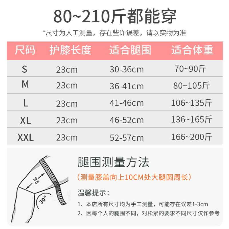 Japanese meniscus recovery men and women running professional knee joint patella protector with box