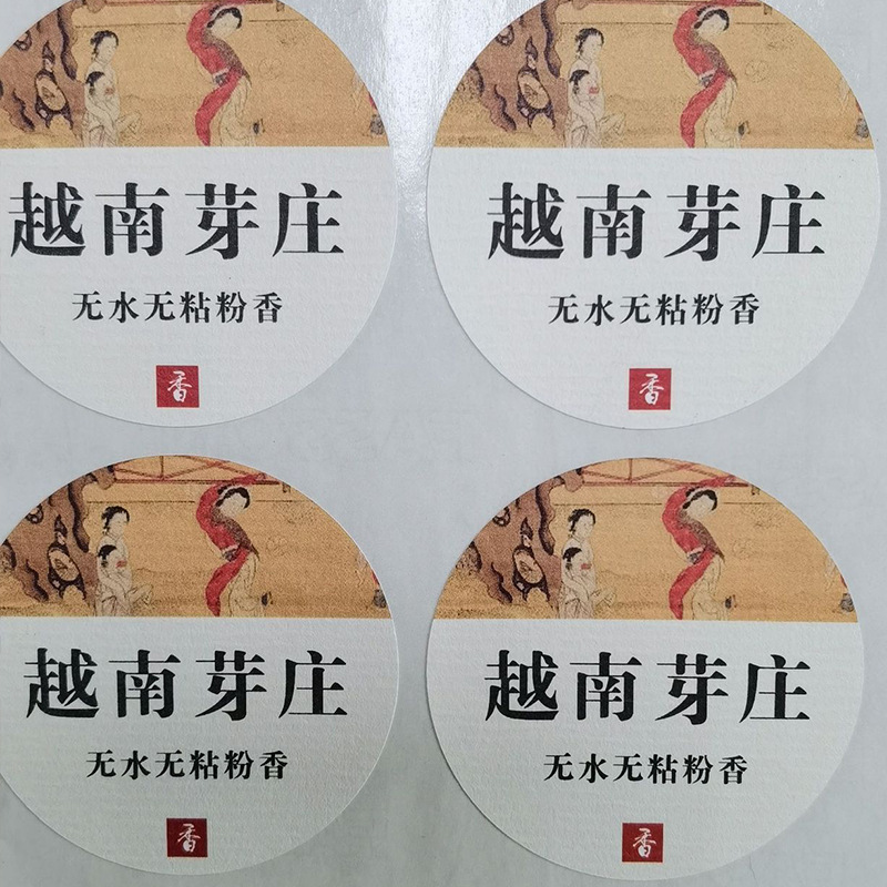 Vintage kraft paper simple water print paper simple special adhesive food aromatherapy tea stickers small batch labels