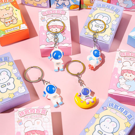 Lucky Blind Box Cartoon Keychain Cute Doll Key Pendant Surprise Box Student Prize Gift Wholesale