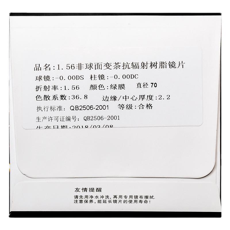 1.56 aspheric glasses color changing glasses myopia glasses green film resin lenses intelligent photosensitive non-color changing lenses