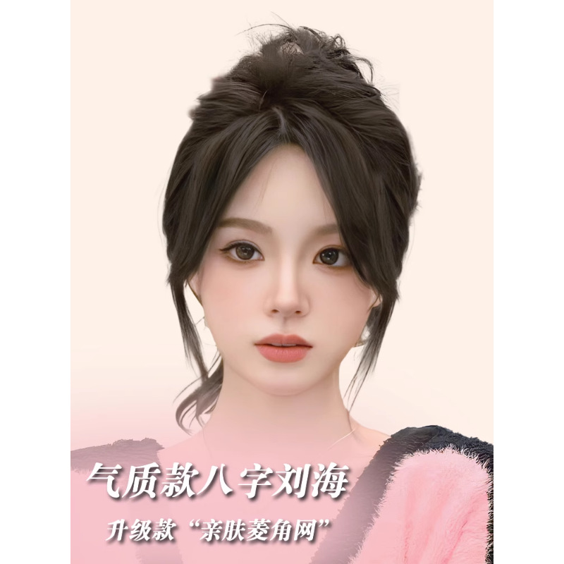 Wig piece female head mid-eight-character bangs artificial hair natural fluffy high Skull top covering white hair seamless hair patch