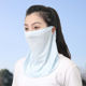 Blue [ordinary ice silk]]