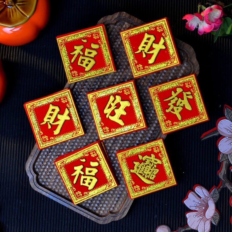 Mini Little Fortune Sticker Wangfa Baocai 6cm8 New Year Spring Festival Mid-Autumn Festival Fold Tower Decoration Flocking Cloth Bronzing Bucket of Gold