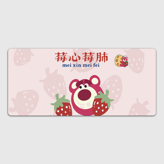 A generation of strawberry bear cartoon mouse pad computer keyboard pad non-slip lock super large support customization