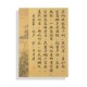 Antique calligraphy [B] 10 38*53cm; Multi-specification