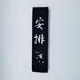 Black arrangement (moderate 25cm)