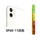 SP60 11 White