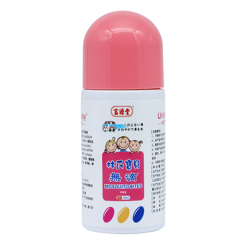 Fuyuantang Wubidi Antibacterial Liquid Cool Toner Children's Adult Baby Wubidi Ball 50ml Children's