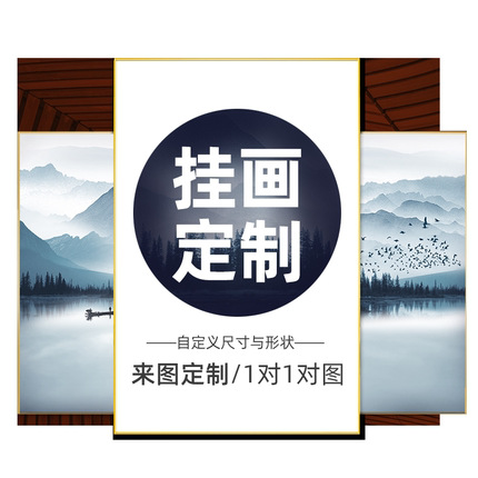 To map Custom Decorative painting canvas painting core frameless painting Nordic high-definition spray painting a batch of generation