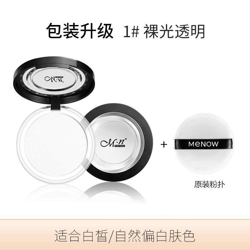 Menow Meno Powder Cake Oil Control Makeup Durable Waterproof No Makeup-free Concealer Iron Sheet Dry Powder Honey Powder Powder Makeup