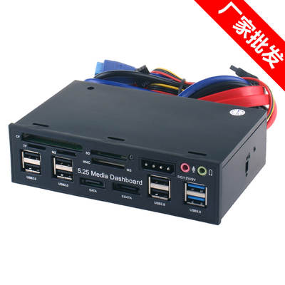 Multi-function 5.25 inch optical drive panel card reader USB3.0 interface expansion SATA hard drive headset microphone