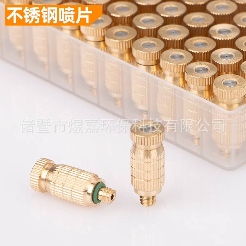Wholesale 2 section 3/16 high and low pressure Atomization Nozzle 2 section cold mist cooling humidification dust removal textile fog nozzle