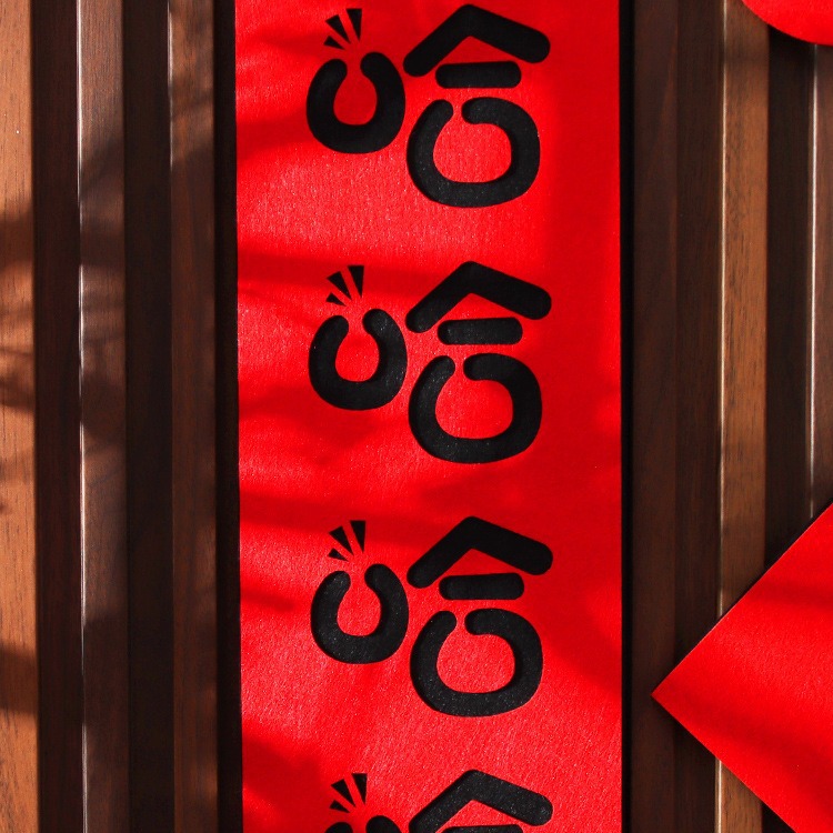 Ha, ha, ha, spring festival couplet 2025 year of the snake creative online red tremolo little red book with non-woven new year funny couplet