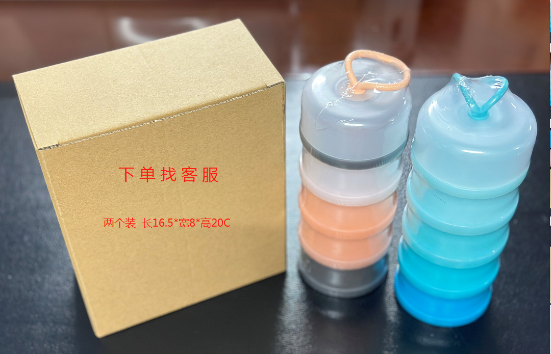 Milk Powder Portable Milk Powder Box Baby Milk Powder Sub-packaging Box Large Capacity Snack Sub-packaging Box Independent Layered Milk Powder Box