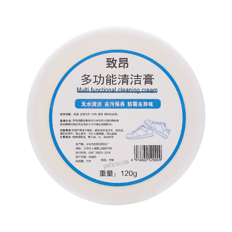 Multi-functional white shoes cleaning cream wash-free 120g 260g white shoes cleaning agent shoe cleaning and decontamination maintenance