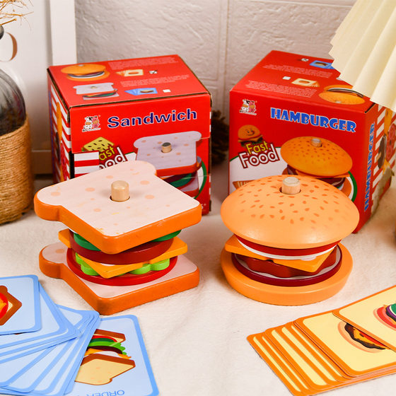 Children's Artificial Wooden Hamburger Fries Sandwich Family Barrel Set Column Matching Building Blocks Che Che Che Play House Toy