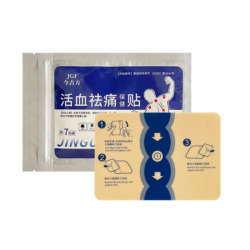Manufacturers produce and process lumbar cervical vertebra active collaterals paste lumbar shoulder joint fever health care paste knee four sides elastic paste