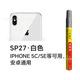 SP27 White