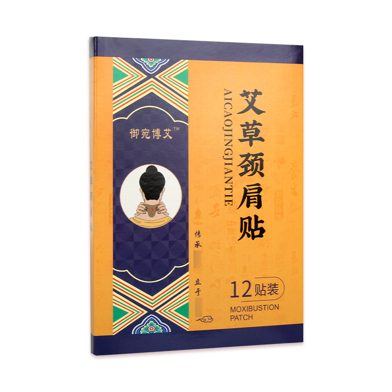 Neck and shoulder stickers (Yuwan Boai yellow box)