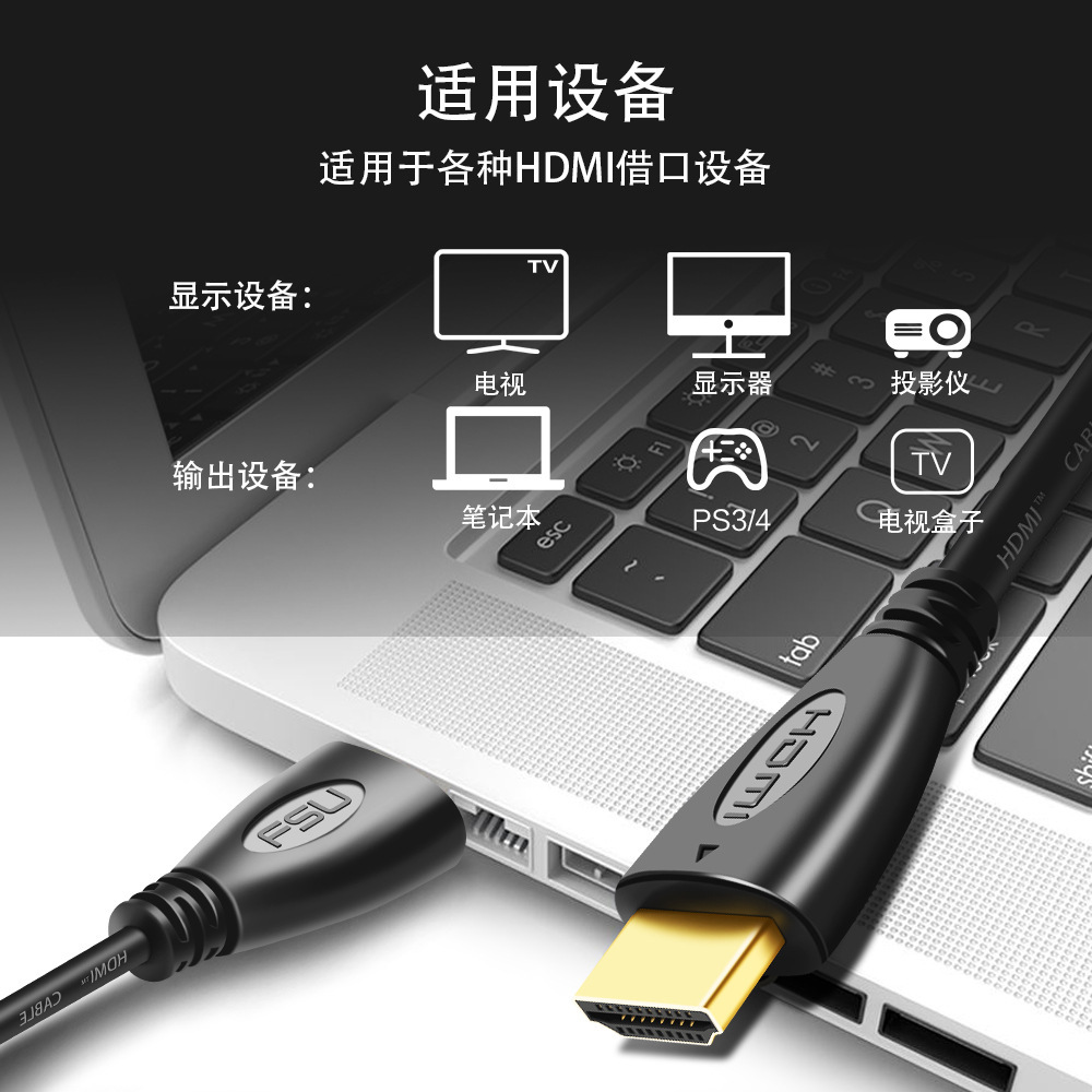 HDMI 2.0 high-speed HD cable 1.4 version support 4K Computer TV projector 1080p connection wire