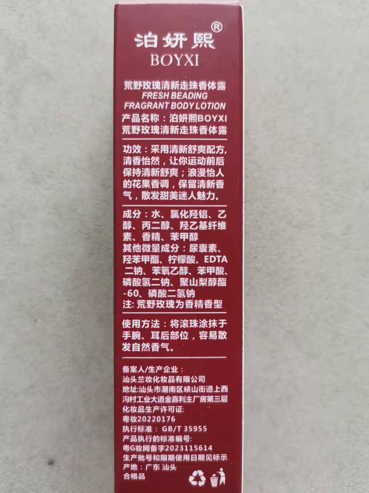 Antiperspirant Drop-off Liquid Fragrance Body Dew Men's and Women's Underarm Sweat Stinky Dry Long-lasting Deodorizing Fragrance Deodorizing Ball Perfume