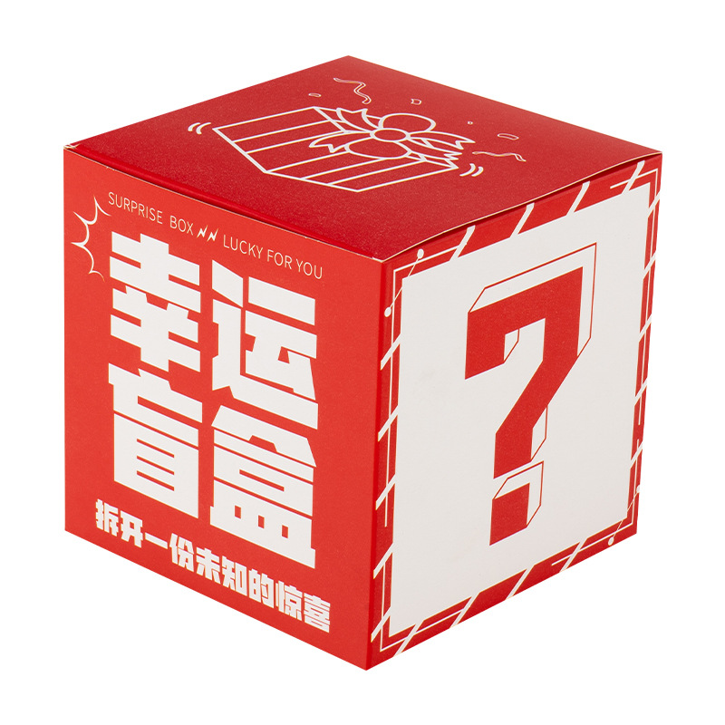 Lucky Blind Box Shopping Mall Event Opening Holiday Gift Annual Meeting Event Toy Square Blind Box Empty Box