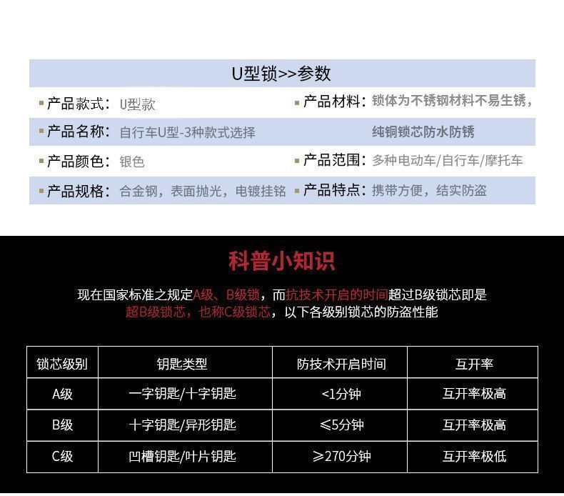 Electric car lock C- Class bicycle lock motorcycle lock tricycle lock battery car anti-theft lock U-lock anti-hydraulic shear
