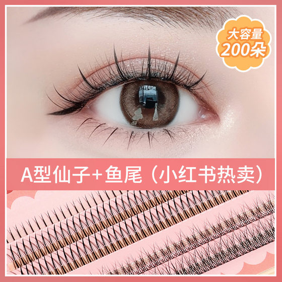 BQI Mermaid Tassel False Eyelash Natural Simulation Single Cluster Segmented Grafting Curled Fine Stem Easy to Handle False Eyelash