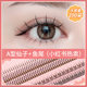 BQI Mermaid Tassel False Eyelash Natural Simulation Single Cluster Segmented Grafting Curled Fine Stem Easy to Handle False Eyelash