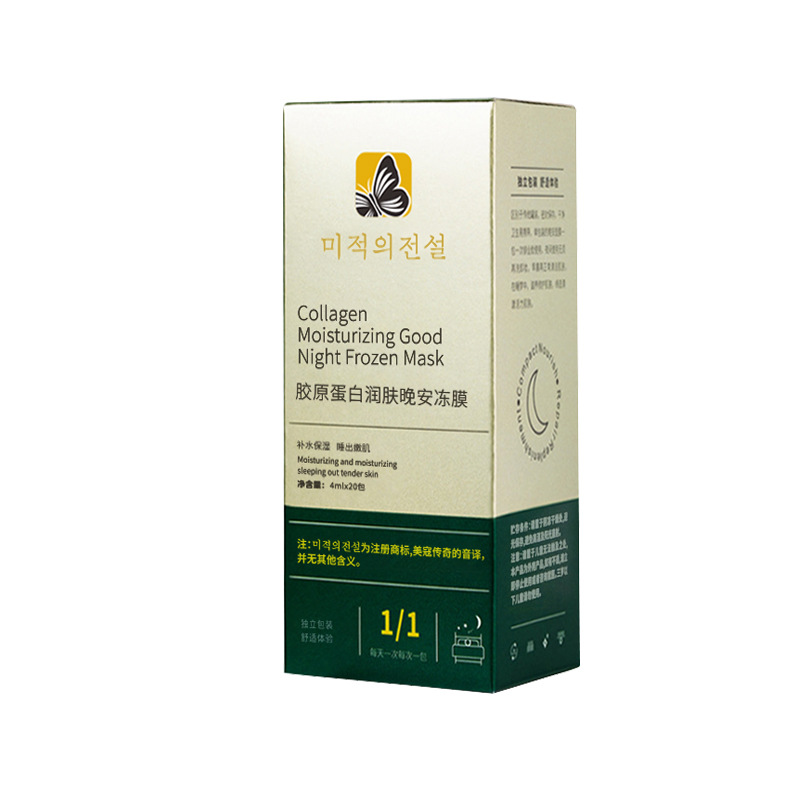 Collagen Goodnight Frozen Film Hydrating Moisturizing Night Wash-free Sleep Mask Factory Direct in stock