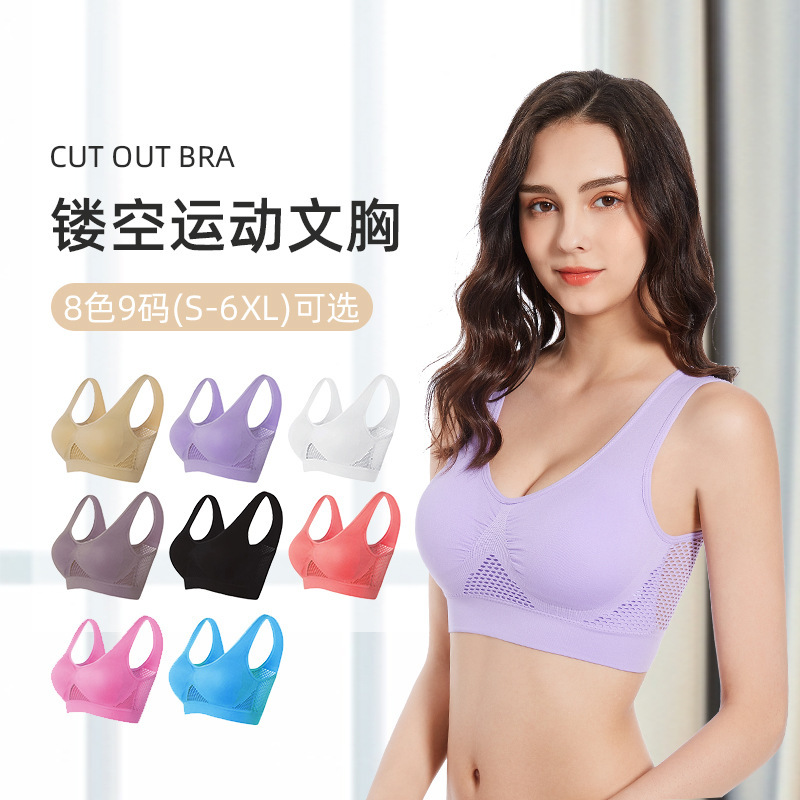 Cross-border sport bra breathable underwear large size no steel ring seamless hollow mesh thin sports yoga bra