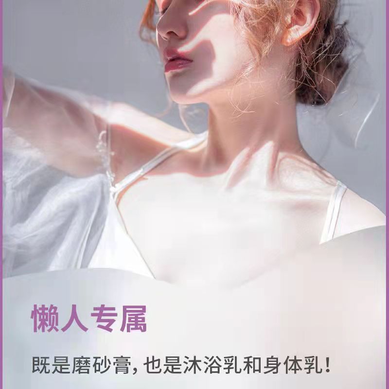 Zhao Lusi recommends plant VC fruit acid bath scrub nicotinamide to improve chicken skin gentle exfoliating shower gel