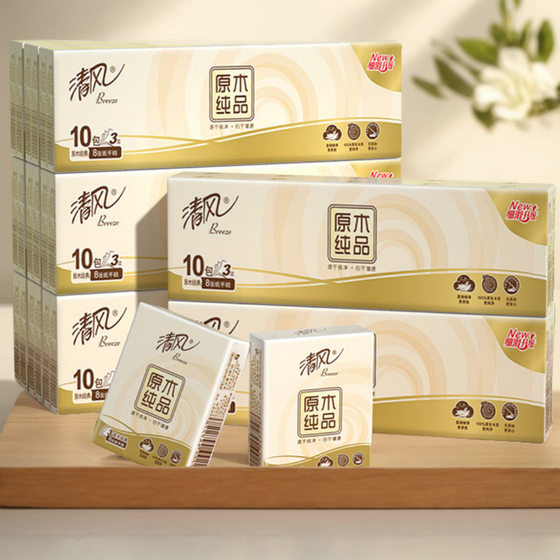 Genuine cool breeze handkerchief paper paper towel packet napkin toilet paper tissue paper portable portable free postage