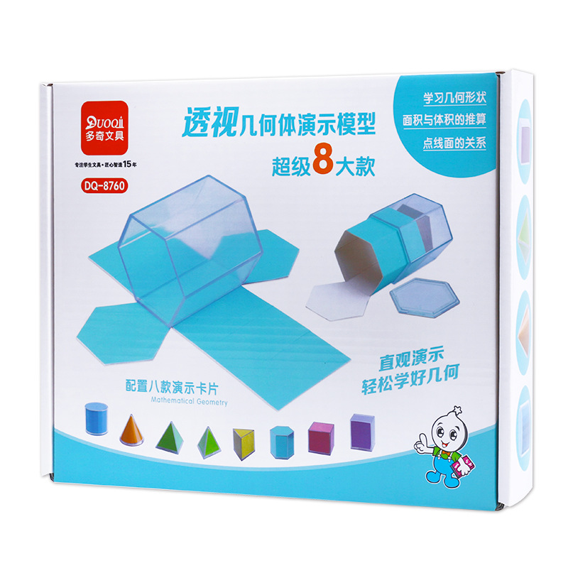 Primary school junior high school geometry teaching aids to understand graphics observation objects rectangular and square cylindrical geometry