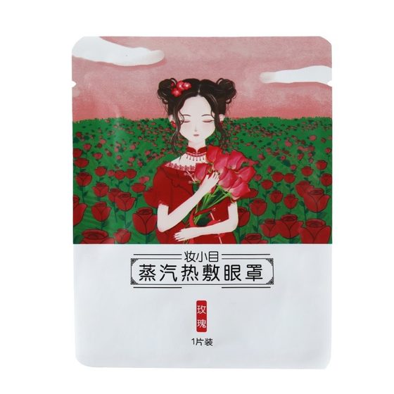 Heating eye mask wormwood steam eye mask hot compress sleep shading eye mask heating steam eye mask wholesale customization
