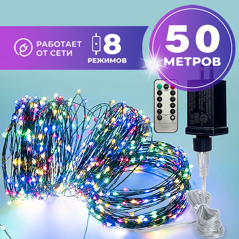 Cross-border Amazon low voltage outdoor remote control copper wire lamp Christmas tree decoration 50M100M light string starry Garland