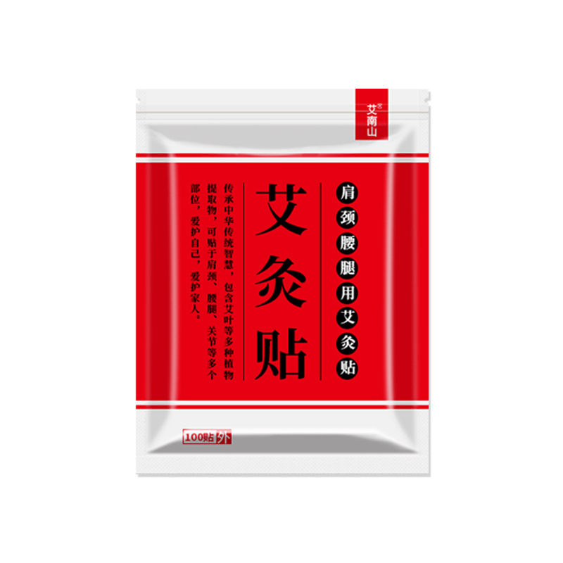 Ainanshan Wormwood heating stickers spontaneous hot compress moxibustion cervical spine knee moxibustion hot stickers warm body stickers warm baby hot stickers