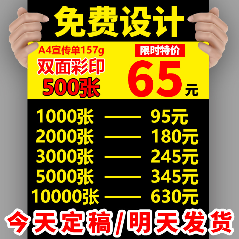 Publicity leaflet printing factory enterprise picture album customization color printing flyer advertisement three fold poster manual customization