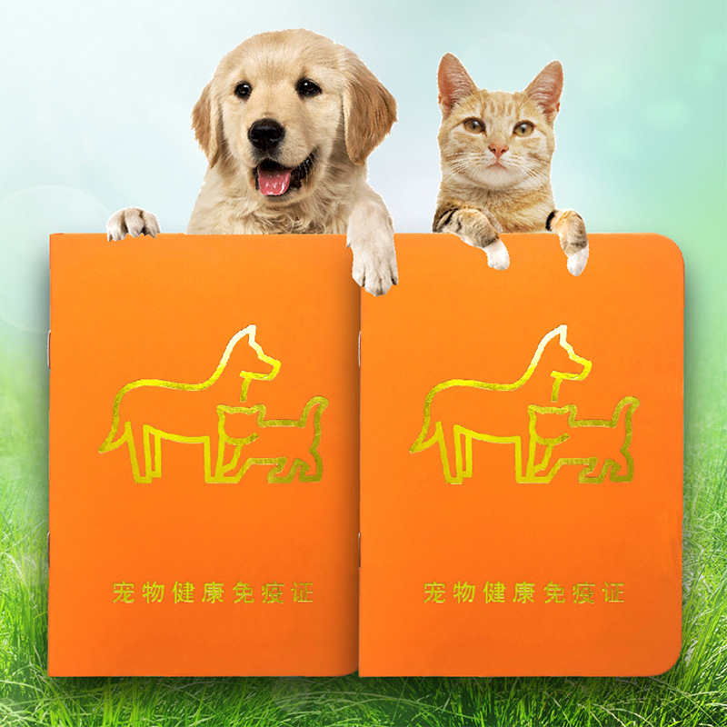 In stock immune book pet health registration insect repellent Physical Examination Record immune certificate dog cat pet vaccine book