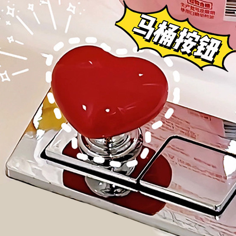 Toilet press button love heart-shaped accessories long manicure special universal flush switch extension toilet toilet