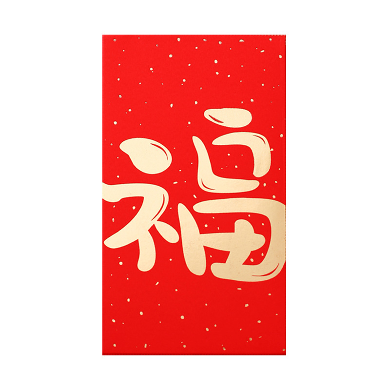 Dragon year red envelope thousand yuan 2024 personality creative large enterprise company printed logo bronzing general profit is a seal