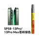 SP58 13Pro/13Pro Max Cangling Green