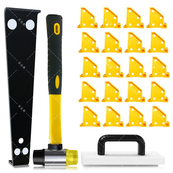 Cross-border new inch double-headed wooden floor installation gasket wooden floor installation tool set of 20 pieces