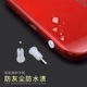 3.5mm earphone dust plug plug [transparent]]