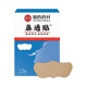 Chinese medicine nasal patch [12 stickers/box]]