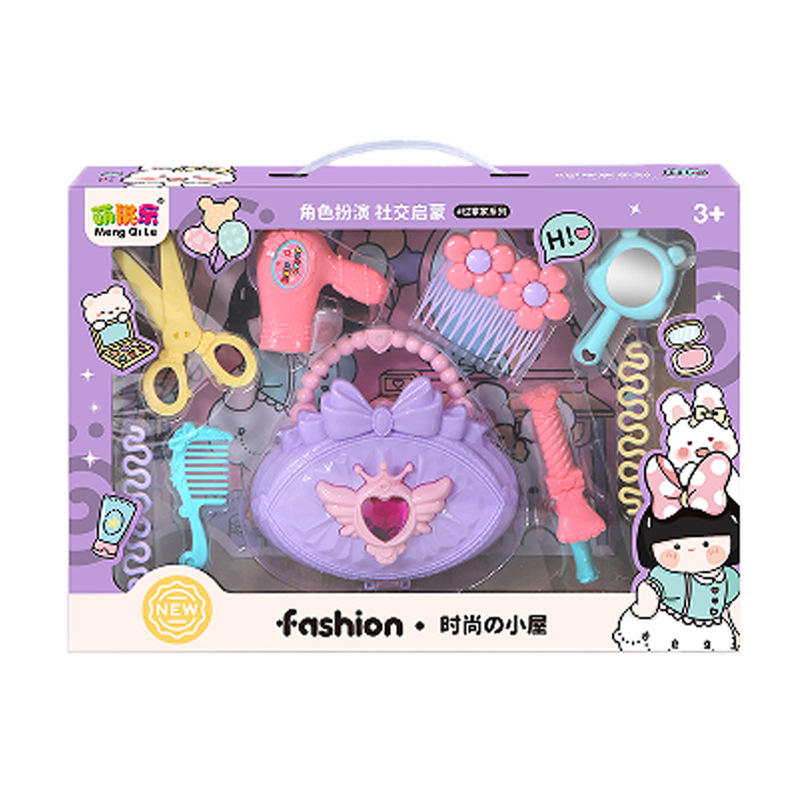 Little girl princess play house beauty makeup dressing birthday gift kindergarten training class gift gift box toy