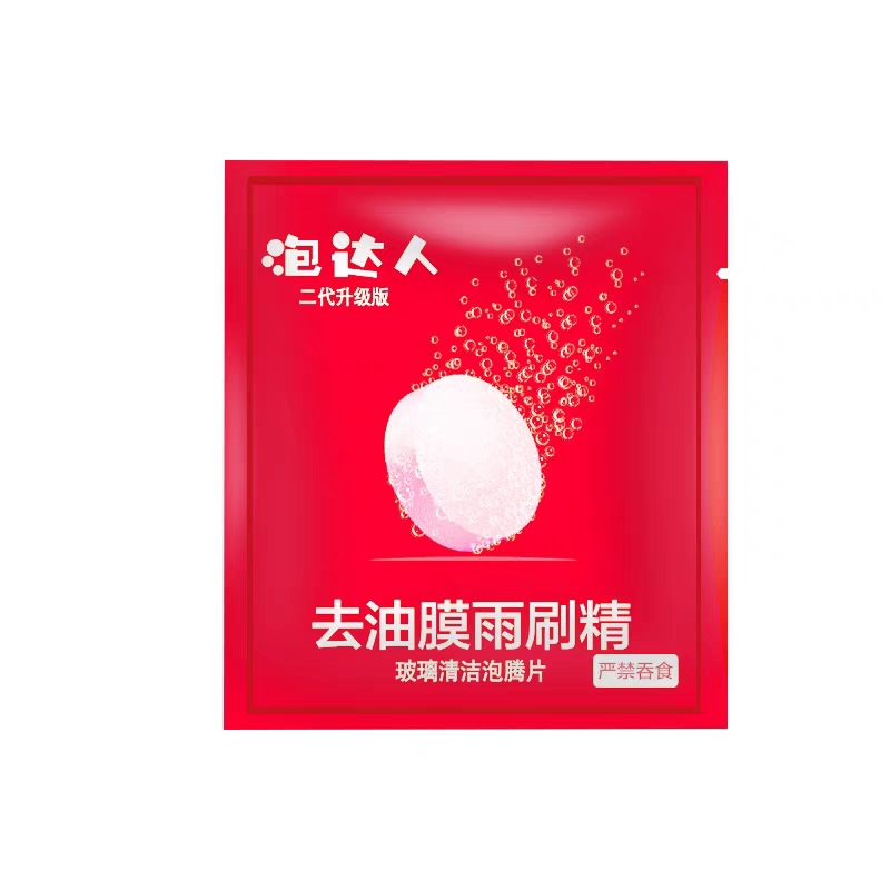 On behalf of the car glass water effervescent film car wiper water concentrated wiper water solid wiper fine glass water to go