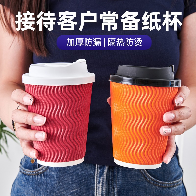 一次性瓦楞杯250ml水杯帶蓋加厚8oz小號家用熱防燙熱飲杯咖啡紙杯