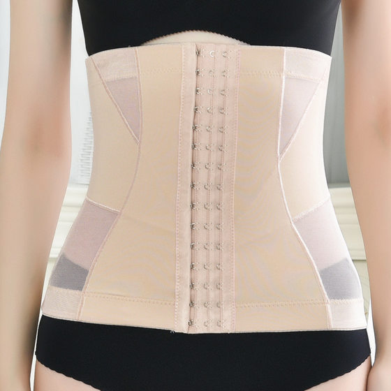 Abdominal Belt Shaping Belt Caesarean Section Shaping Belt Men's and Women's Sports Belly Reducing Breathable Ice Silk Slimming Waist