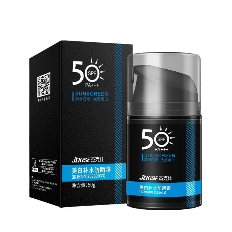 Men's sunscreen 50g outdoor special SPF50 + refreshing isolation facial body available UV wholesale